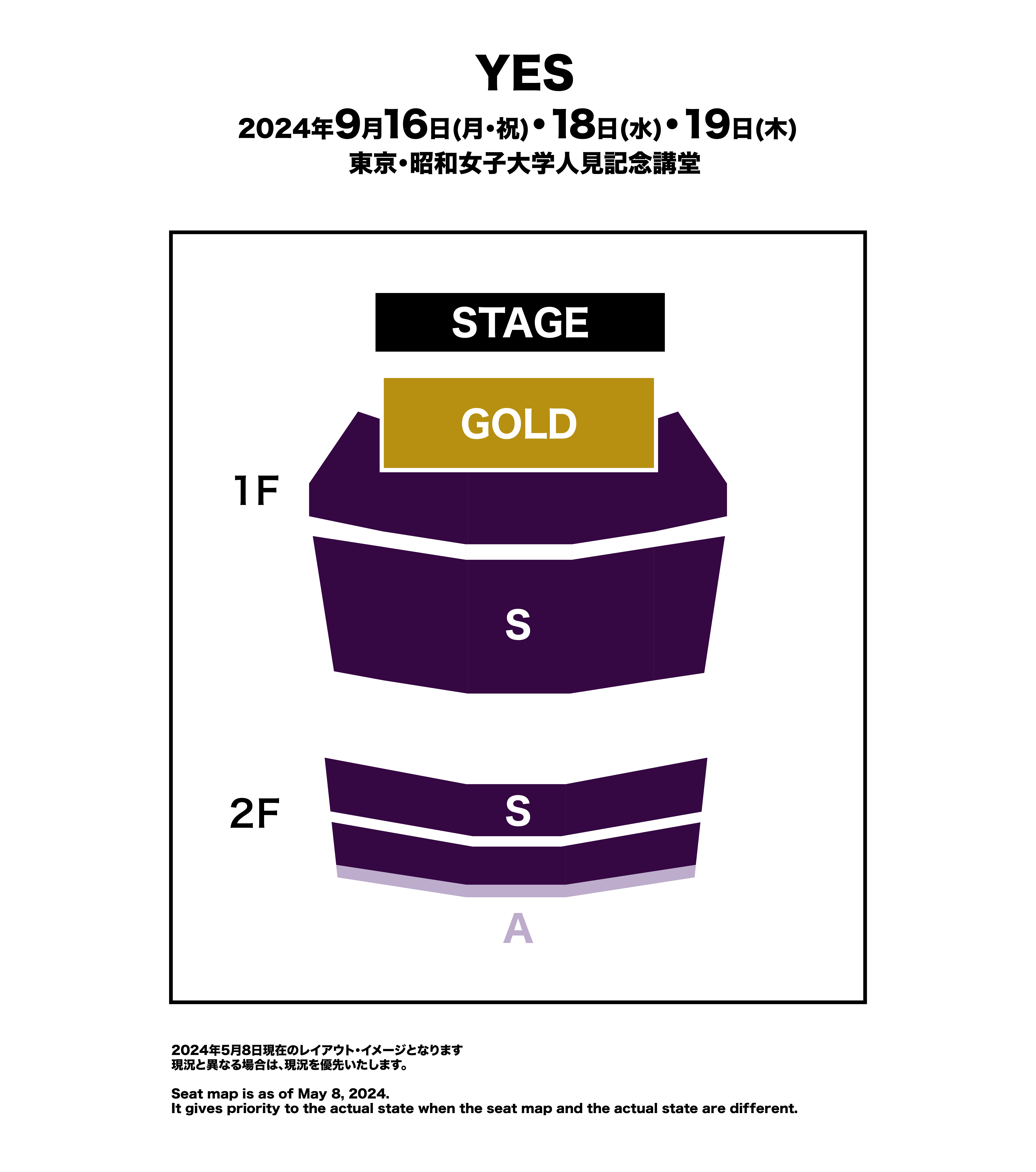 Yes（イエス）The CLASSIC TALES OF YES Tour 来日公演 | 2024年9月