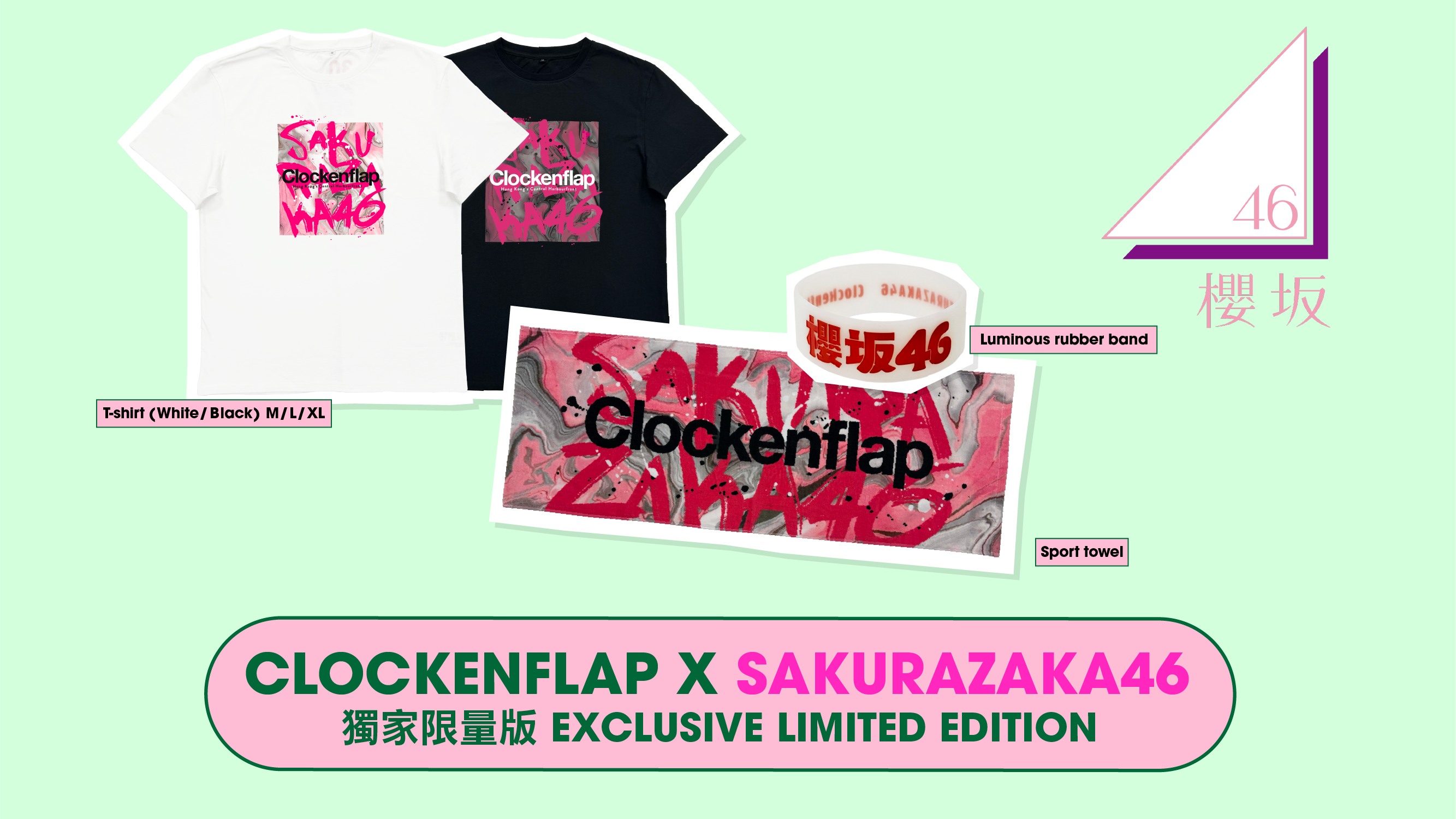 CF Merch 2024
