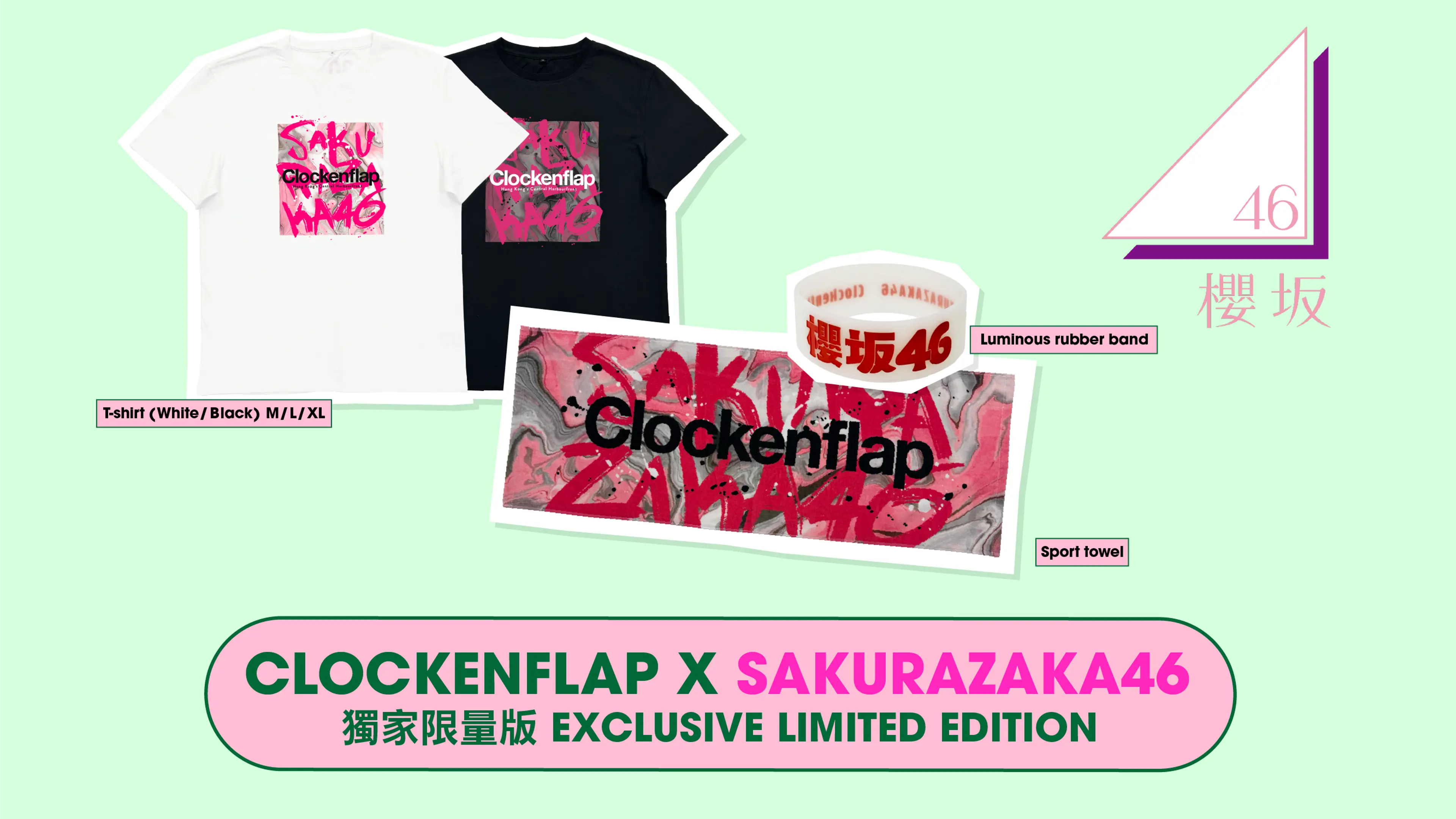 SAKURAZAKA46 MERCH