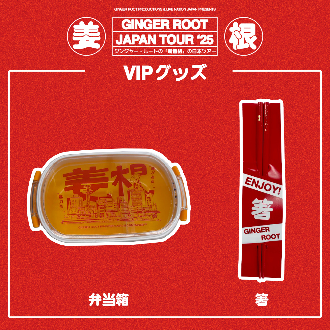 ジンジャールート非売品gingerroot直筆サインカード Ginger Root (ジンジャー・ルート) - Nisemono (偽物) (New LP