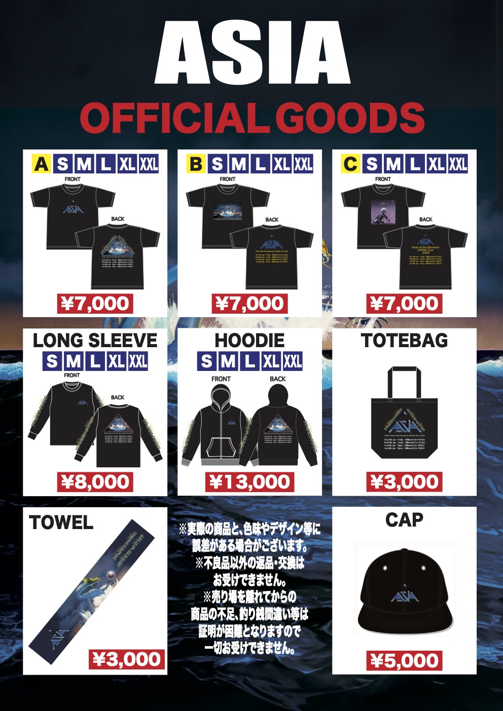 Asia（エイジア） JAPAN TOUR 2025 サウンドチェック参加チケット