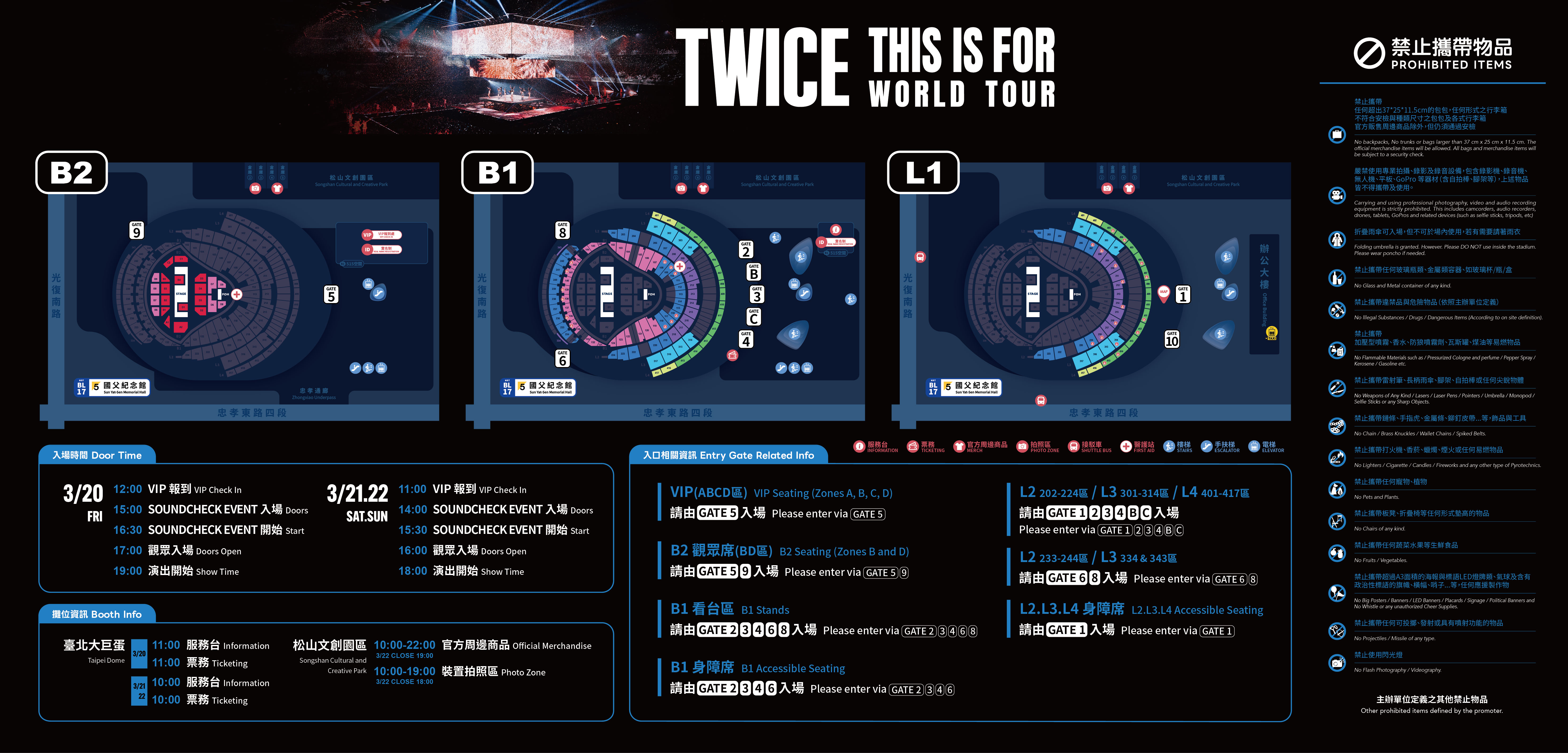 TWICE TPE｜Entry Notice
