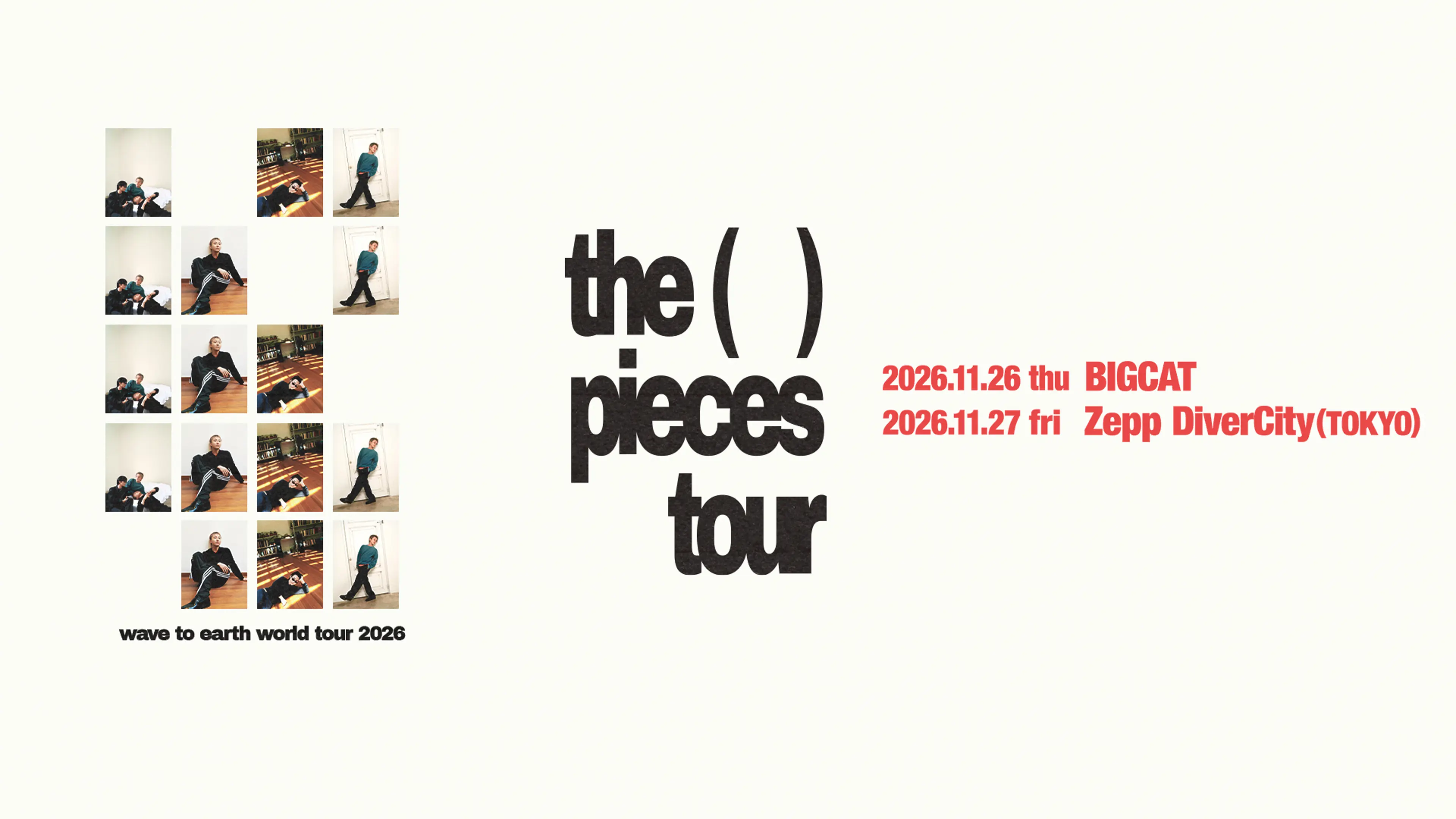 wave to earth - the pieces tour