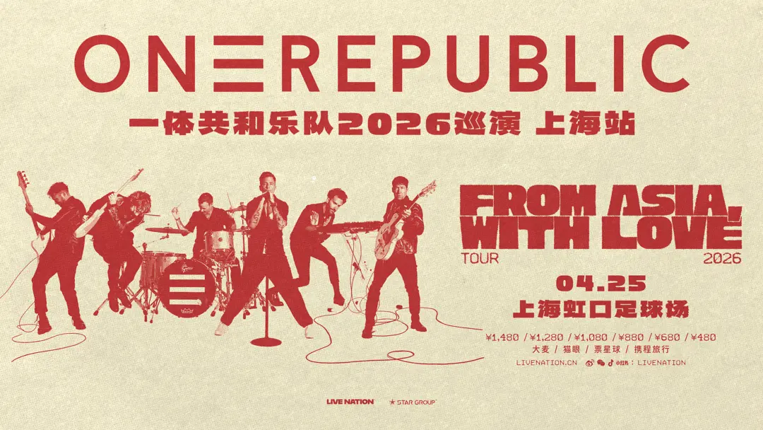 演唱会门票与巡回日程 | Live Nation 中国