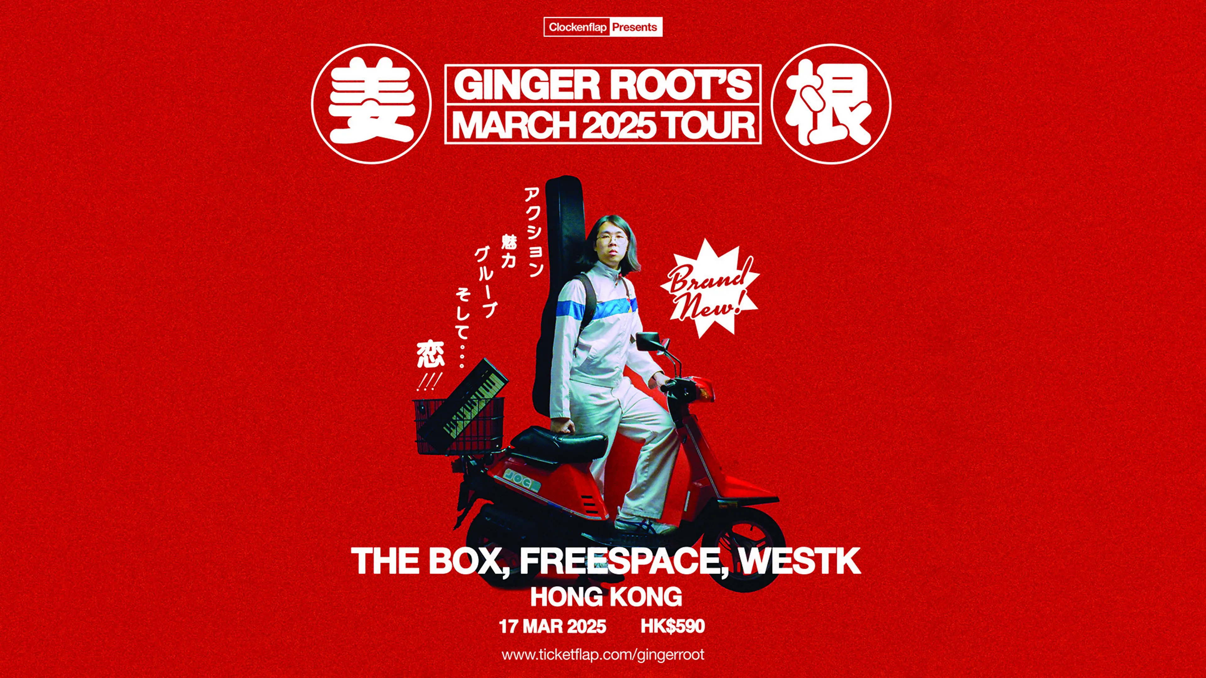 Ginger Root's March 2025 Tour - Hong Kong