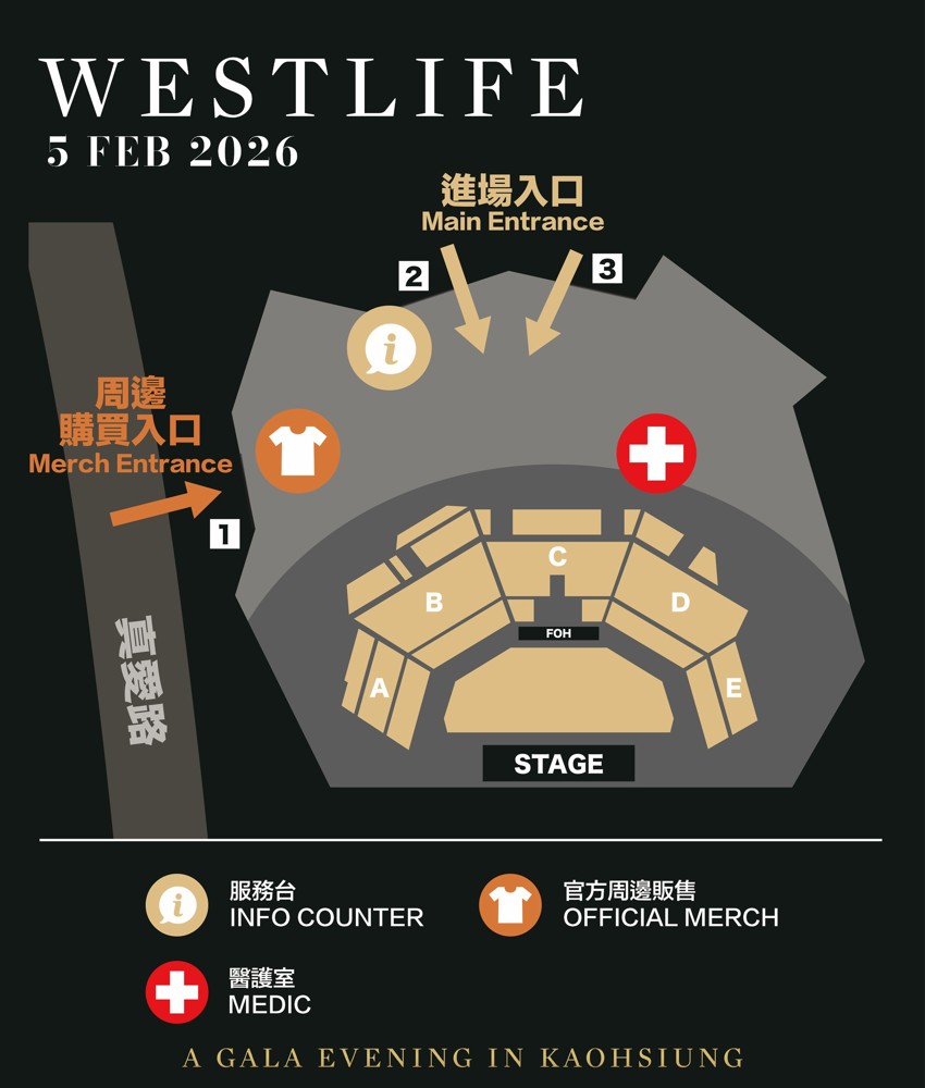 WESTLIFE 入場辦法.png