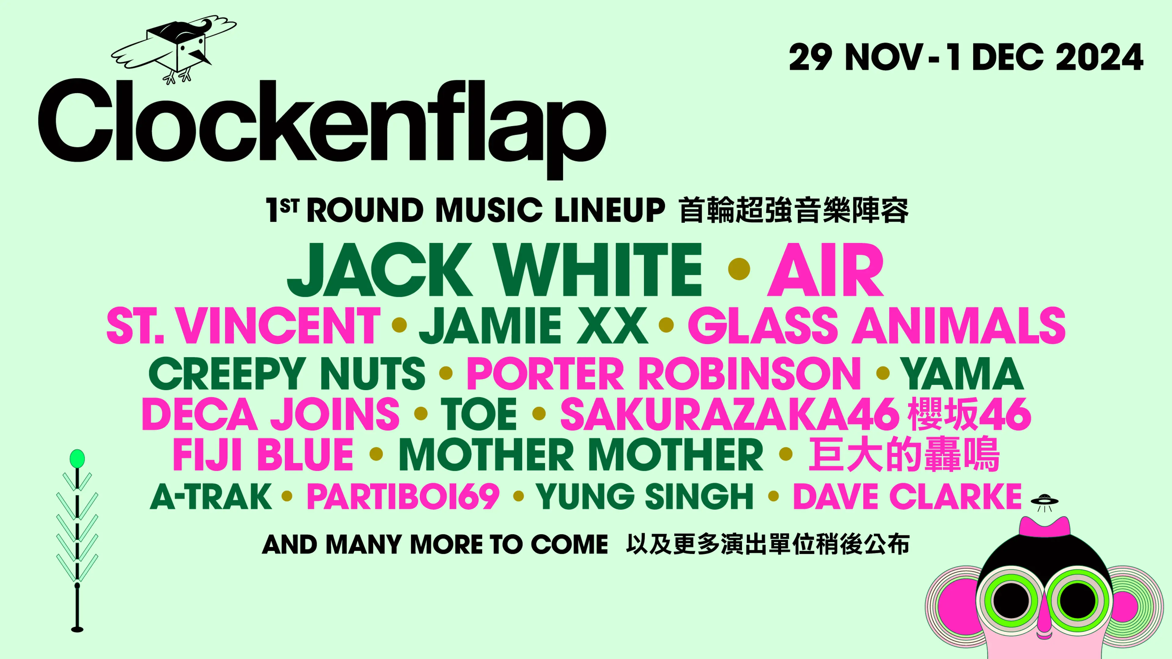 CLOCKENFLAP 2024 LINEUP ANNOUNCEMENT