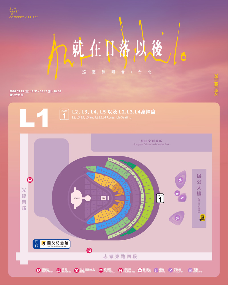 孫燕姿_場域圖L1.jpg