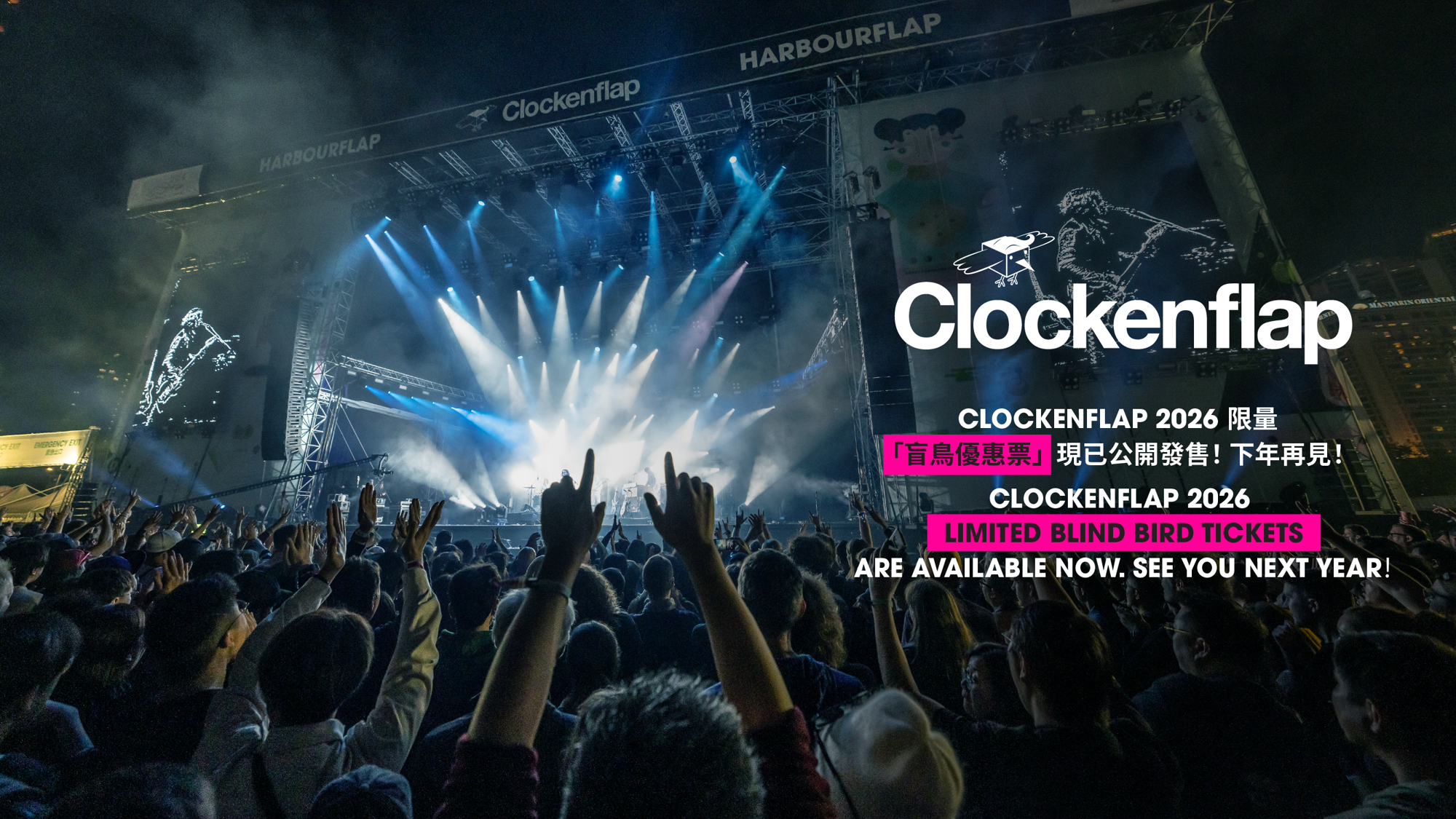 CF26 BLIND BIRD_WEBSITE BANNER 1.png (1)