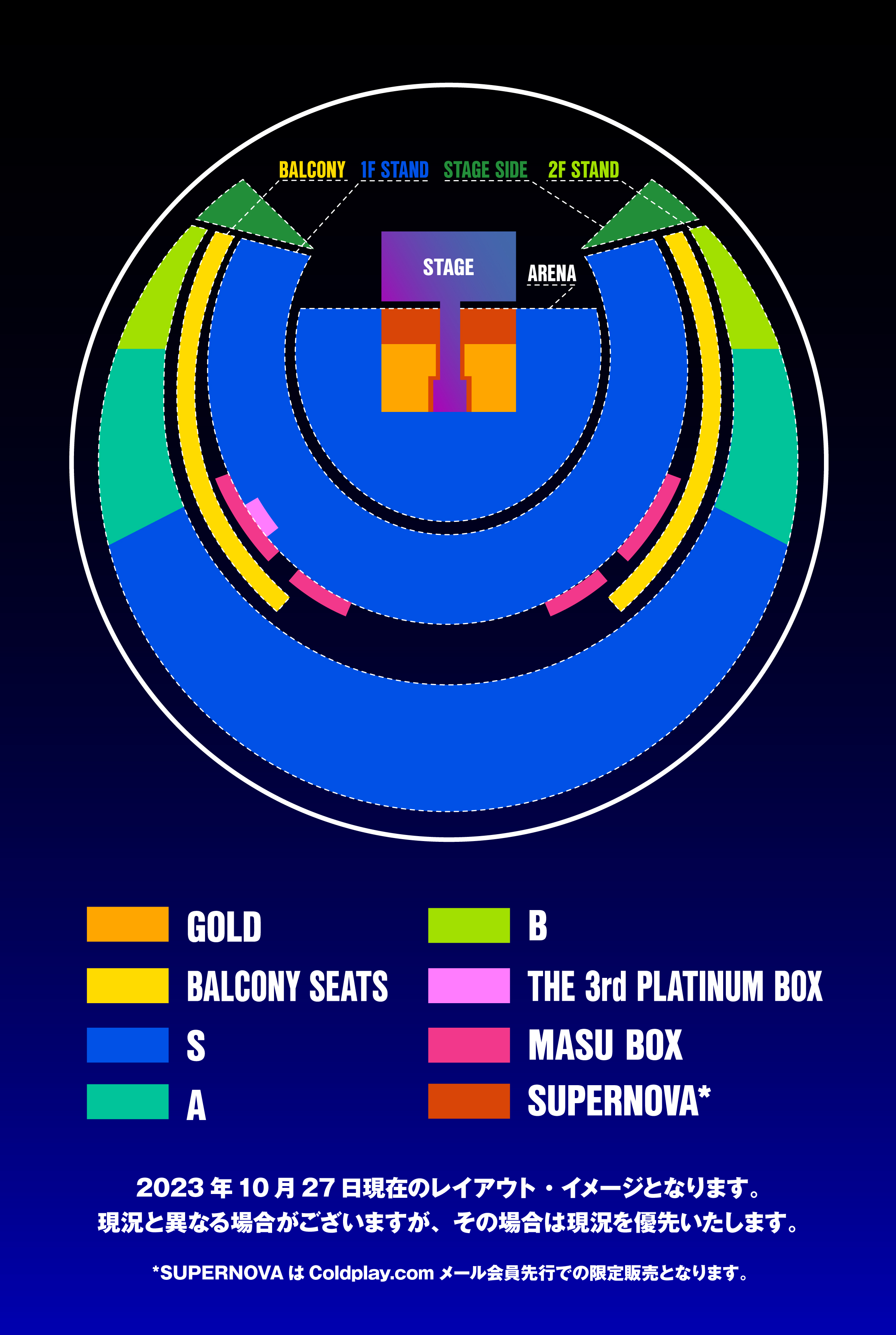 ライブ特典グッズですCOLDPLAY コールドプレイ 2023東京ドーム Gold席 