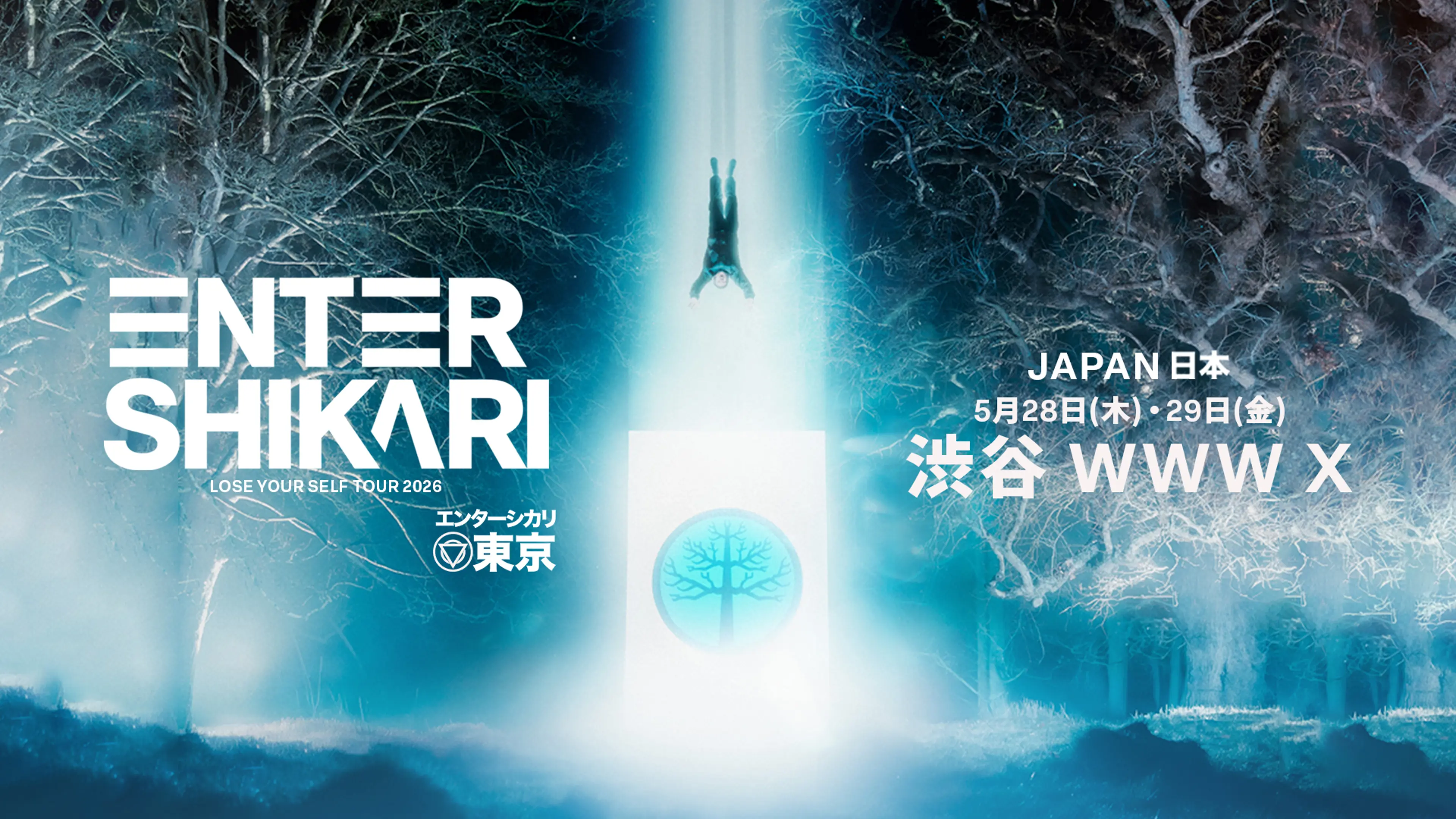 Enter Shikari: Lose Your Self Tour