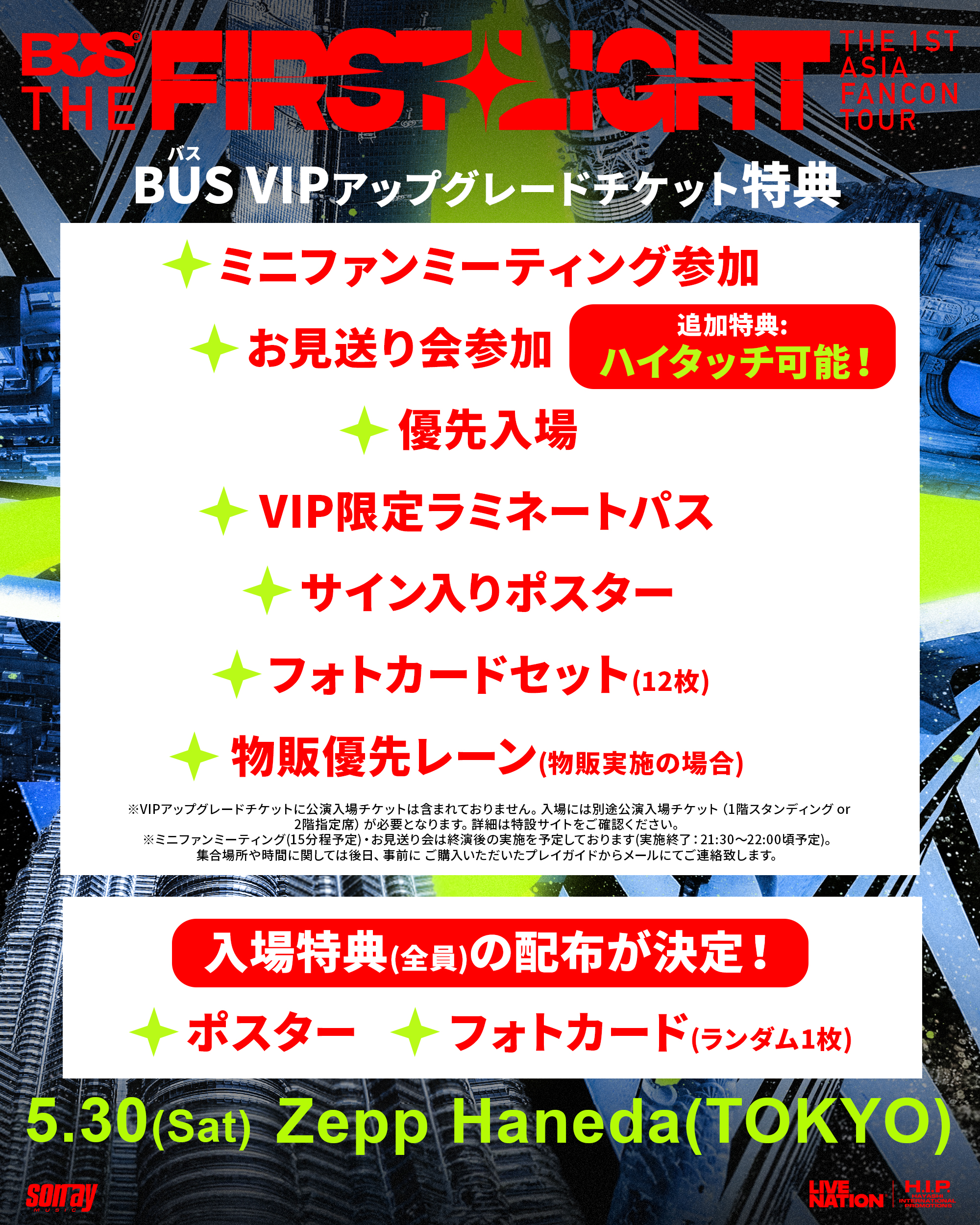 BUS The 1st Asia Fancon Tour : THE FIRST LIGHT IN JAPAN Tickets
