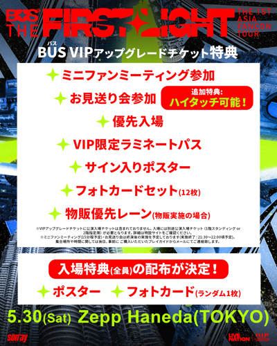 BUS_VIPbenefits_updated.jpg