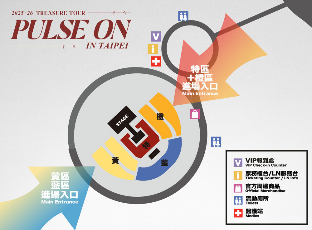 TREASURE入 entry notice