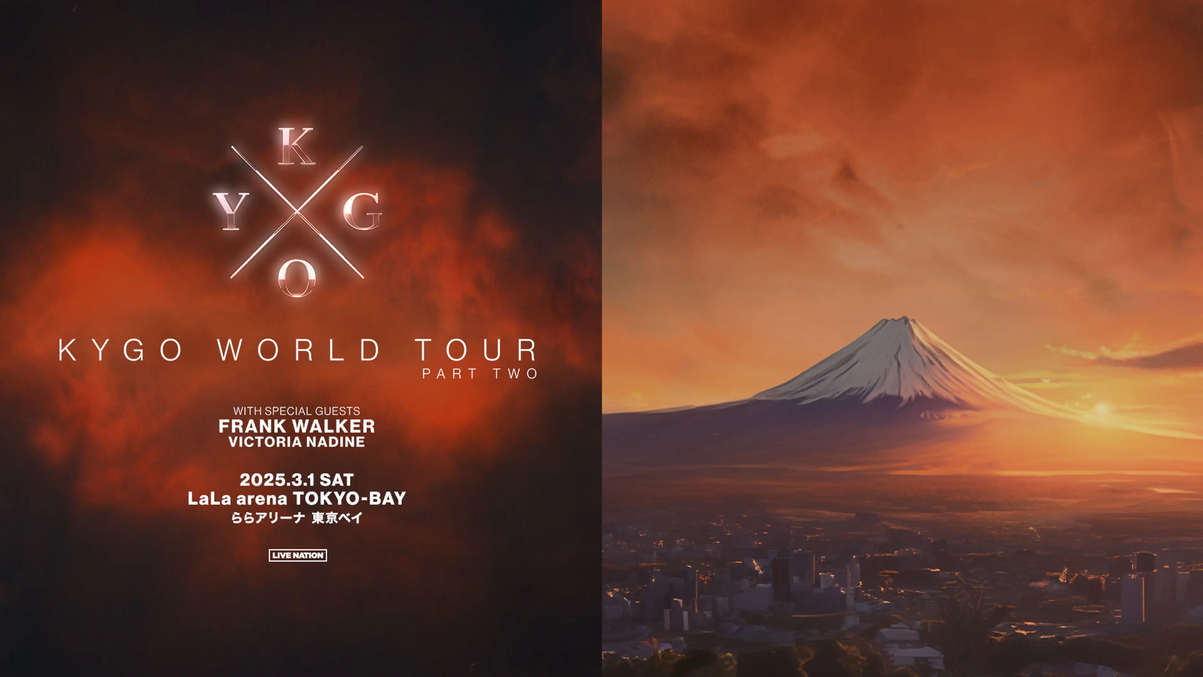 KYGO | カイゴ 来日公演2025