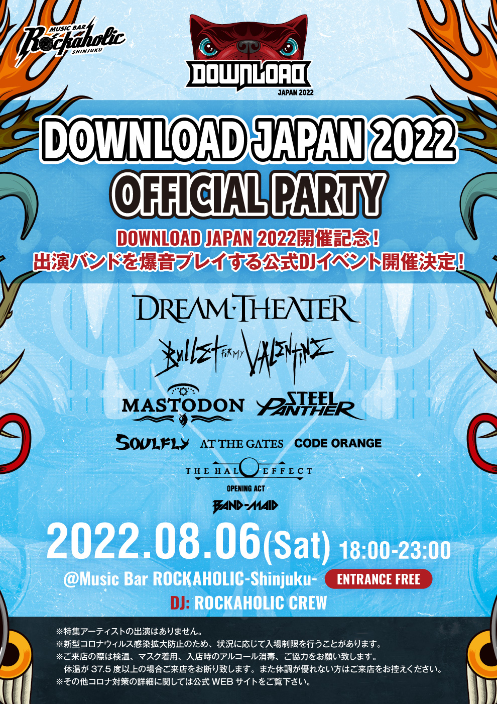 Download Japan 2022 VIP特典一式　メタル　フェス