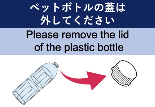 petbottle_decap.jpg