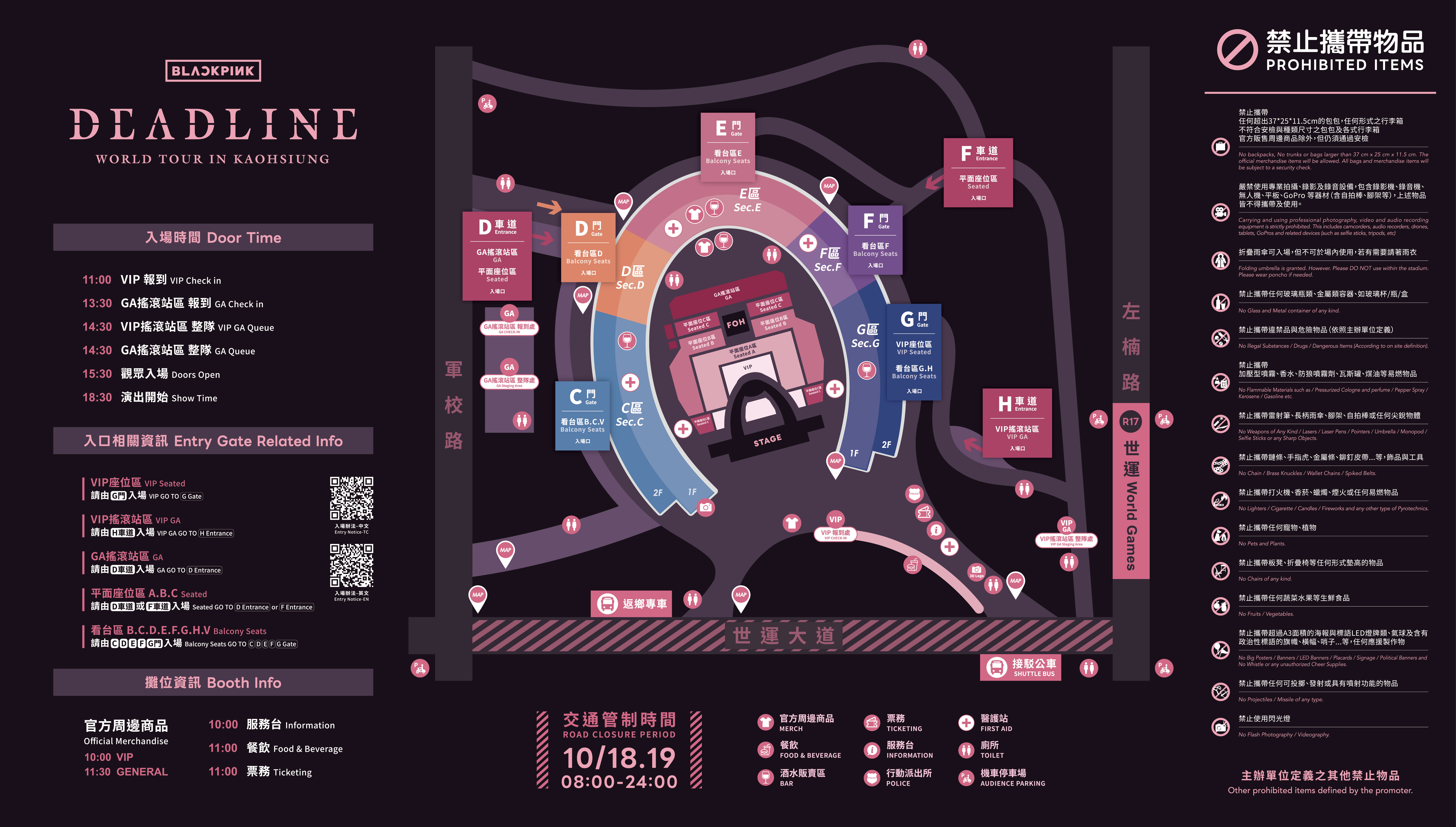 BLACKPINK | Entry Notice
