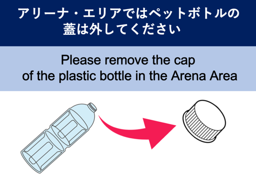 petbottle_decap_arena.png