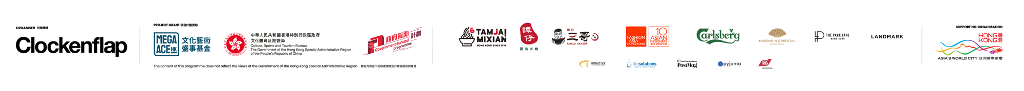 CF25 SPONSOR PARADE FULL ONSITE-01.png (1)