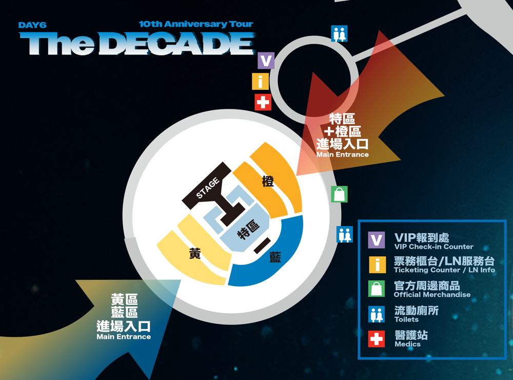 Day6 入場辦法.png